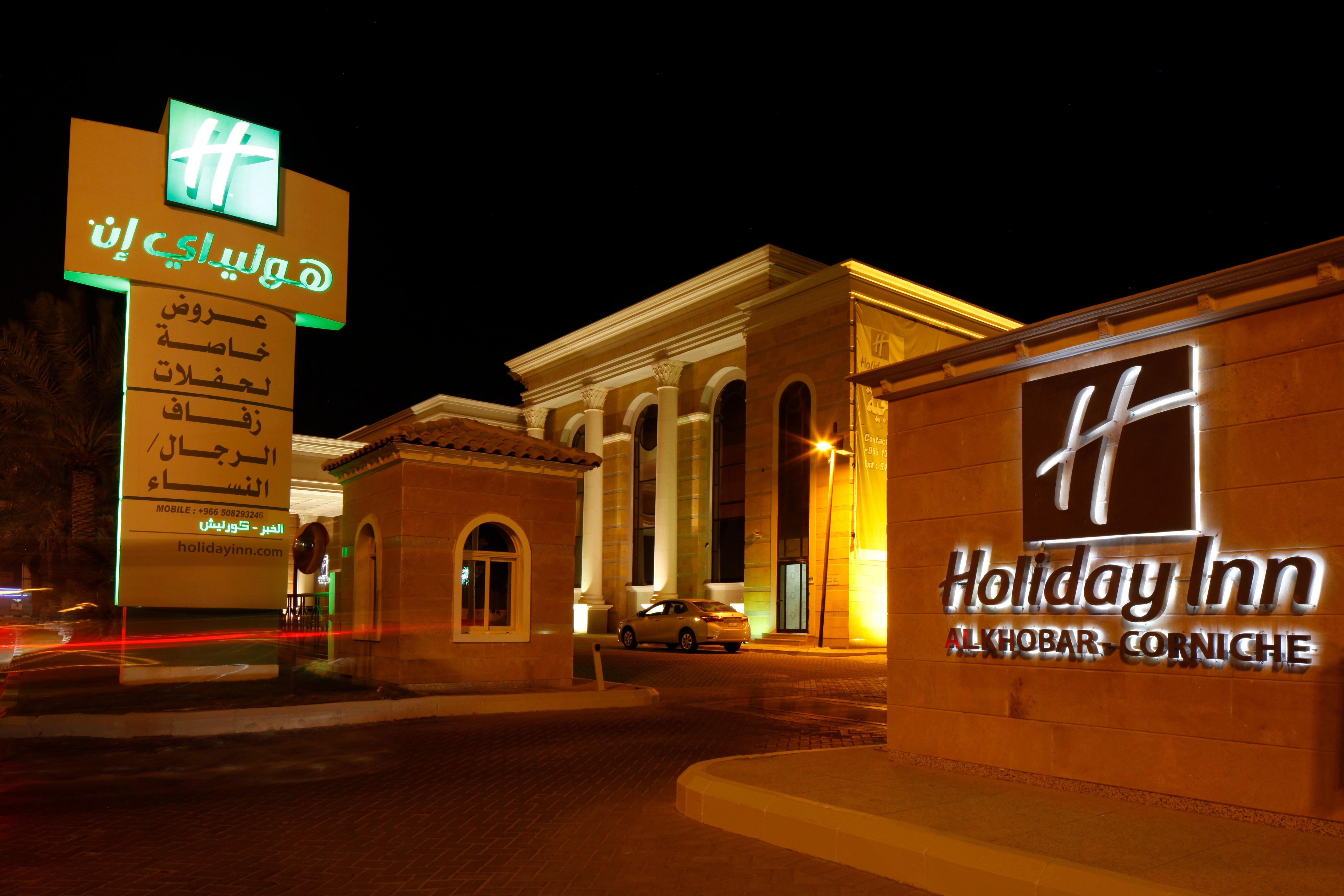 Holiday Inn Al Khobar - Corniche By Ihg Екстериор снимка
